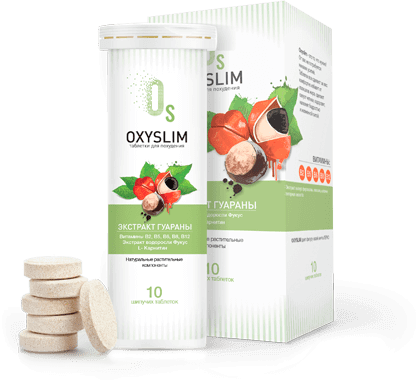 OxySlim инструкция и цена в аптеках