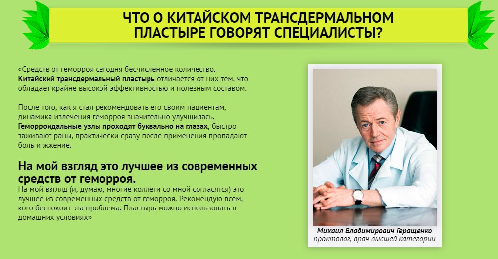 Геморрой узел лечение народными средствами. Китайская мускусная мазь. Мускусная мазь от геморроя. Китайская мазь от геморроя. Китайская мазь от геморроя с мускусом.