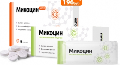 Микоцин от грибка ног — обзор средства, эффективность