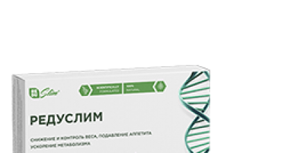 Редуслим для похудения избавляет от 10 кг жира за 2 недели