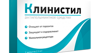 Препарат Клинистил не даст бородавкам и папилломам переродиться в рак