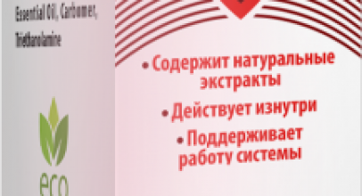 Гиперолект — новая жизнь вашего сердца