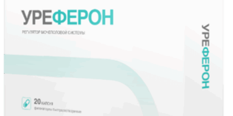 Уреферон поможет избавиться от прастатита!
