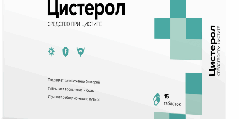 Цистерол — избавься от цистита быстро!