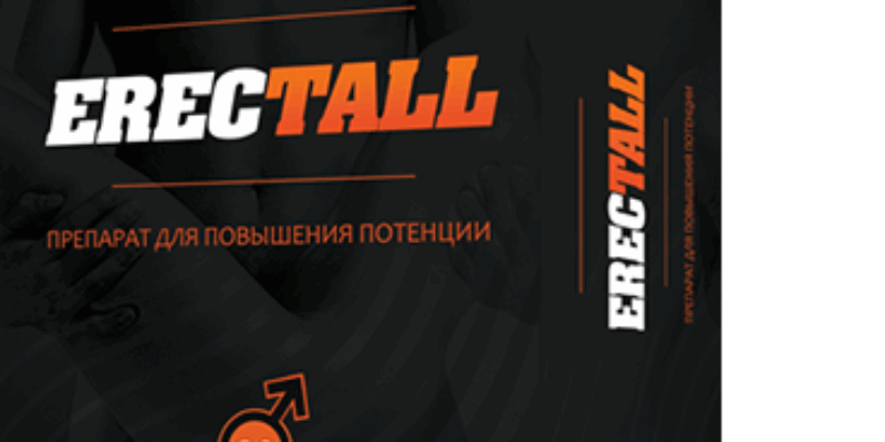 Эректол — эффективный препарат для восстановления потенции!