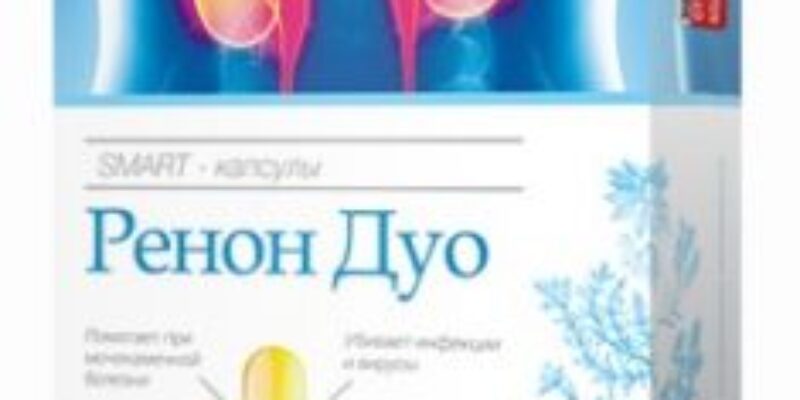 Капсулы Ренон Дуо — средство № 1 для восстановления почек в домашних условиях