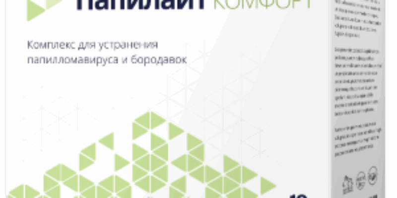 Виалы Папилайт Комфорт от новообразований избавят от папиллом за 30 дней