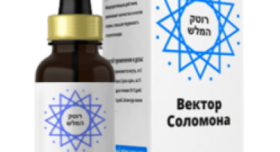 Вектор Соломона: капли для потенции решат проблемы с мужским здоровьем