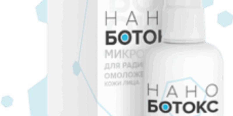 Нано-ботокс — активатор молодости и красоты!