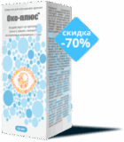 Око-плюс — капли, эффективно восстанавливающие зрение