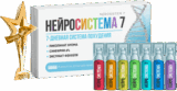 Нейроистема 7 — особенности использования, состав, противопоказания