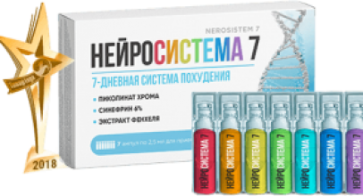 Нейроистема 7 — особенности использования, состав, противопоказания