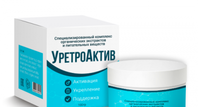 Уретроактив для повышения потенции — СКИДКА 50%
